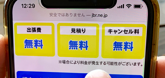 注目すべきは、キャンセル料・・の画像