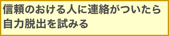 一人暮らしでトイレに閉じ込・・の画像