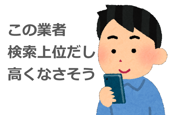 鍵開け業者とトラブルに至る・・の画像