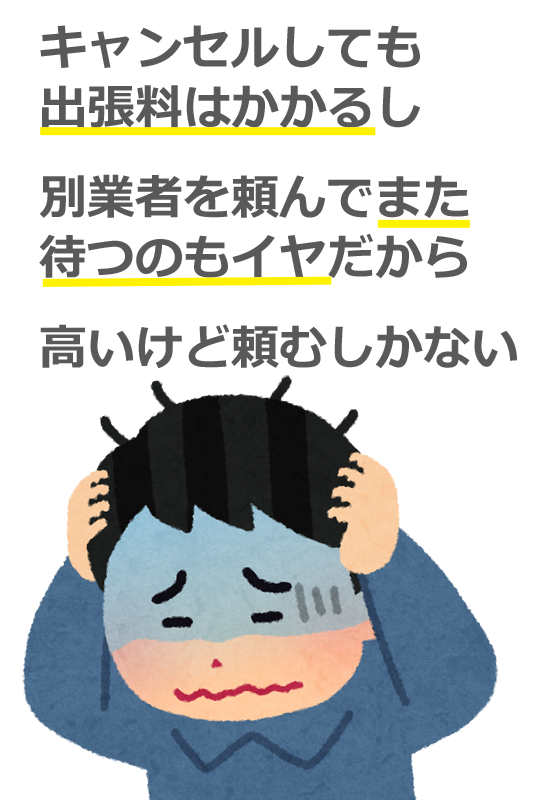 鍵開け業者とトラブルに至る・・の画像